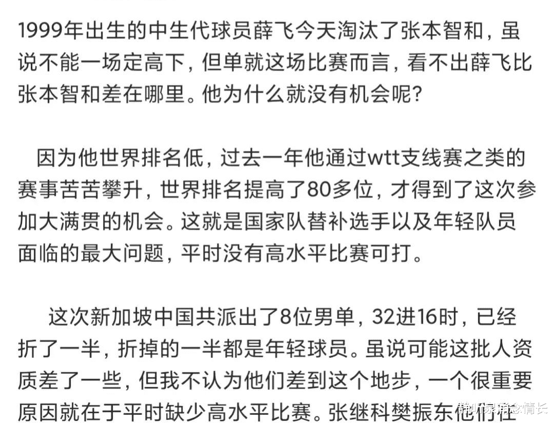 关于藍鎮逆转劲旅，斩获令人振奋胜利的信息