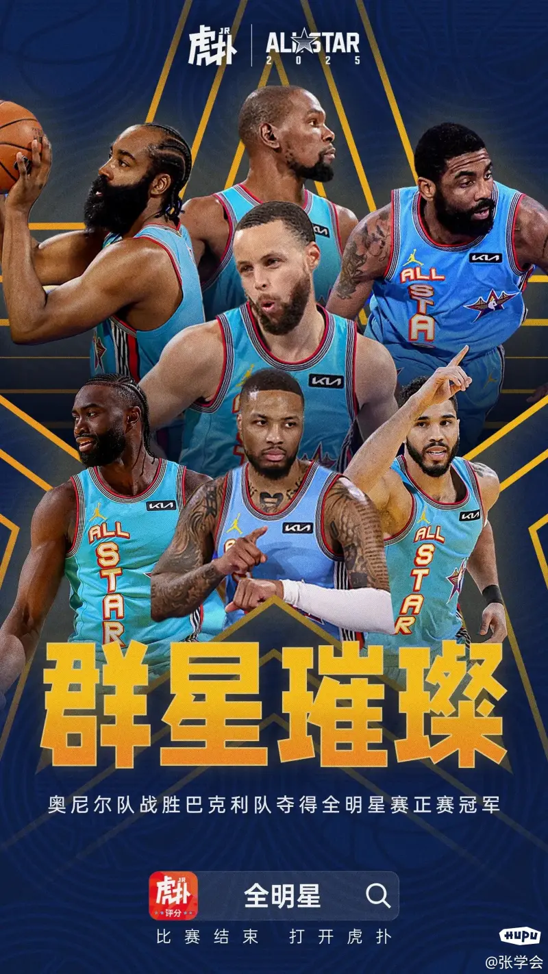 关于全明星赛精彩纷呈，各队球员火爆对抗的信息