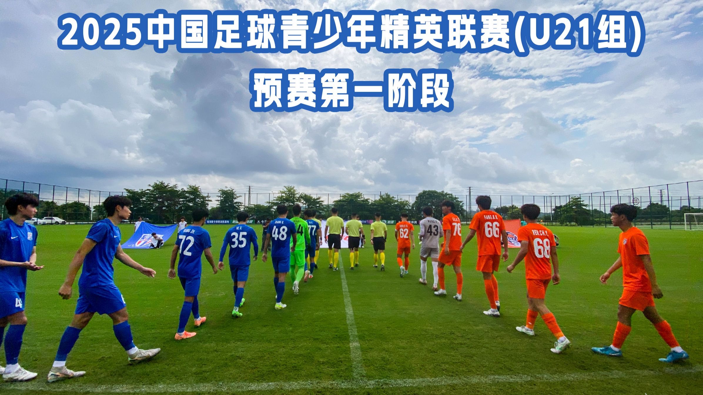 国内足球赛事中一场备受关注的对决令人期待