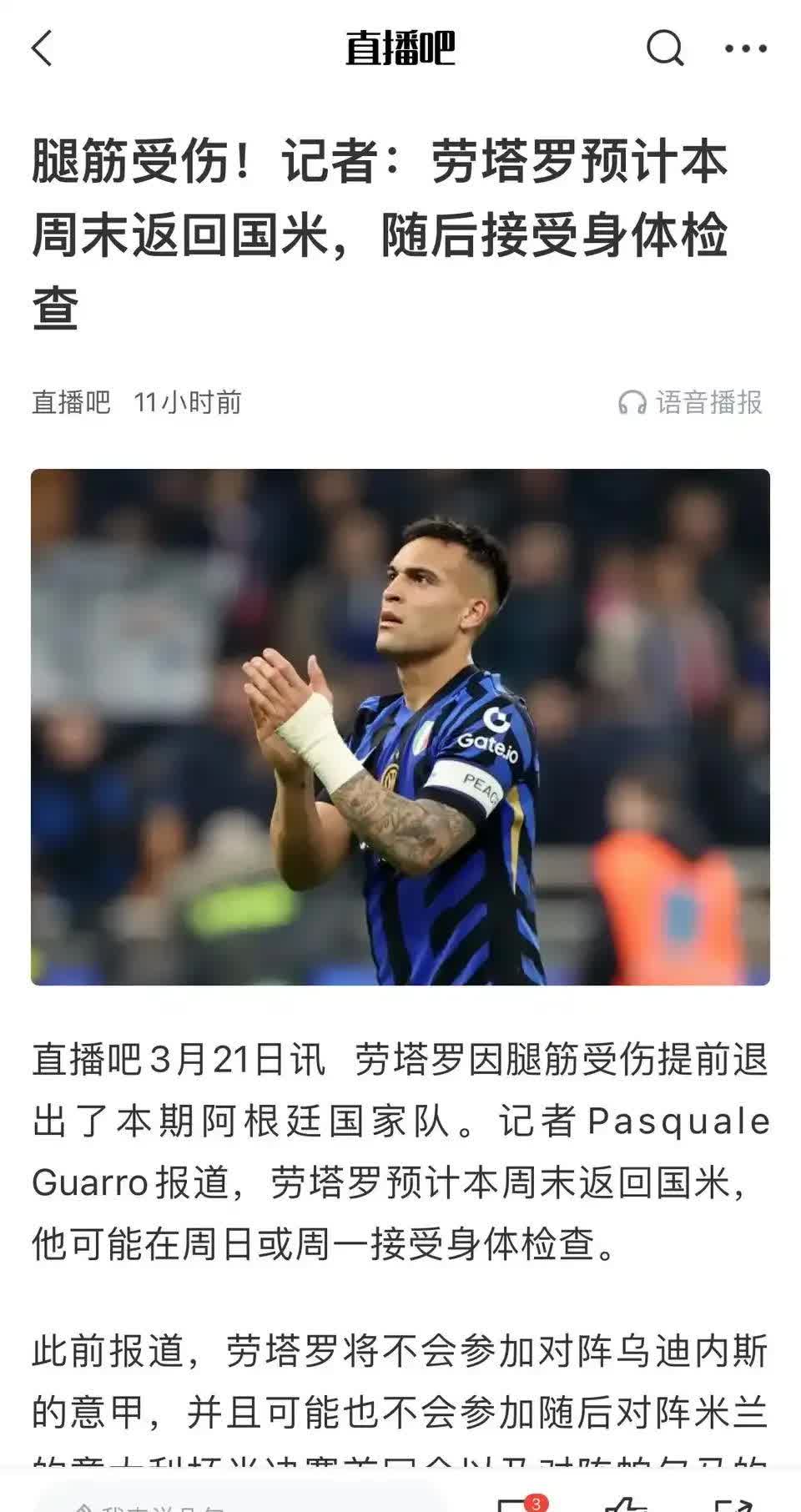 意外出现！AC米兰被挡在小组赛门外