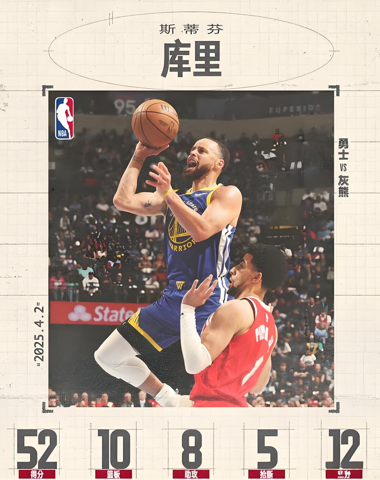 勇士主场击败开拓者重获胜利