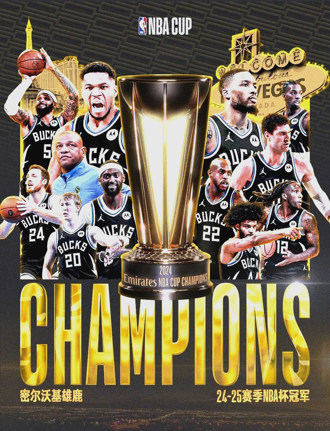 雄鹿胜开拓者，终结连胜