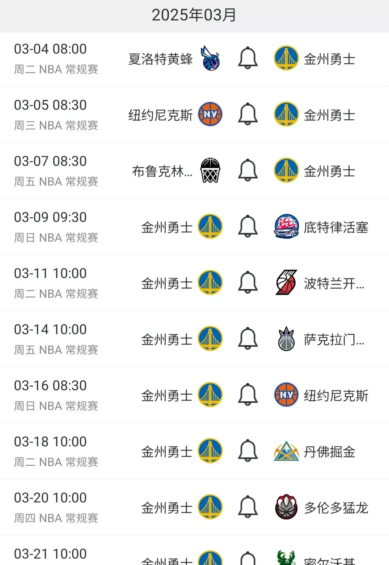 太阳终结勇士主场连胜纪录的简单介绍