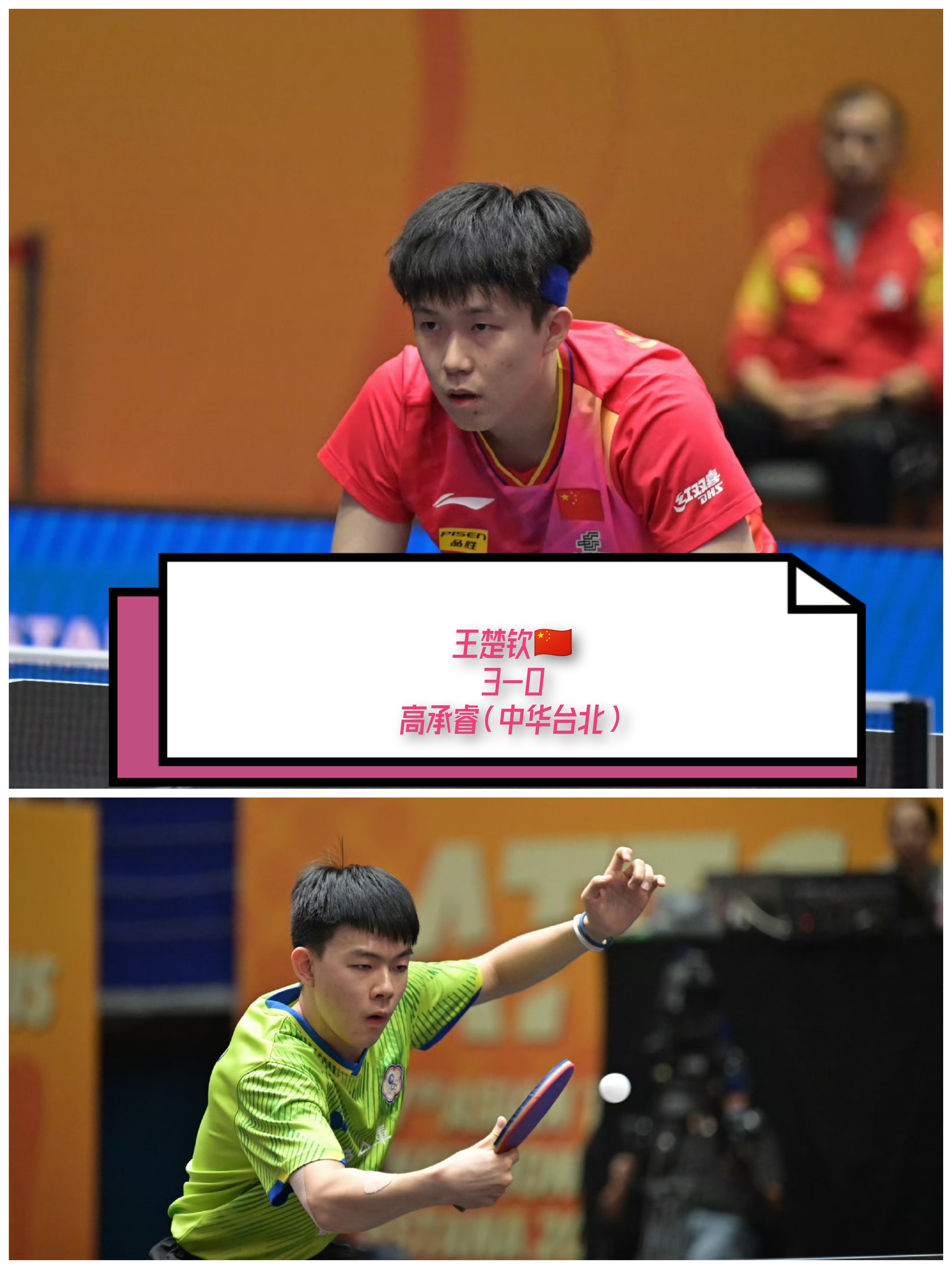 德国队鏖战日本队，王皓惊艳四座